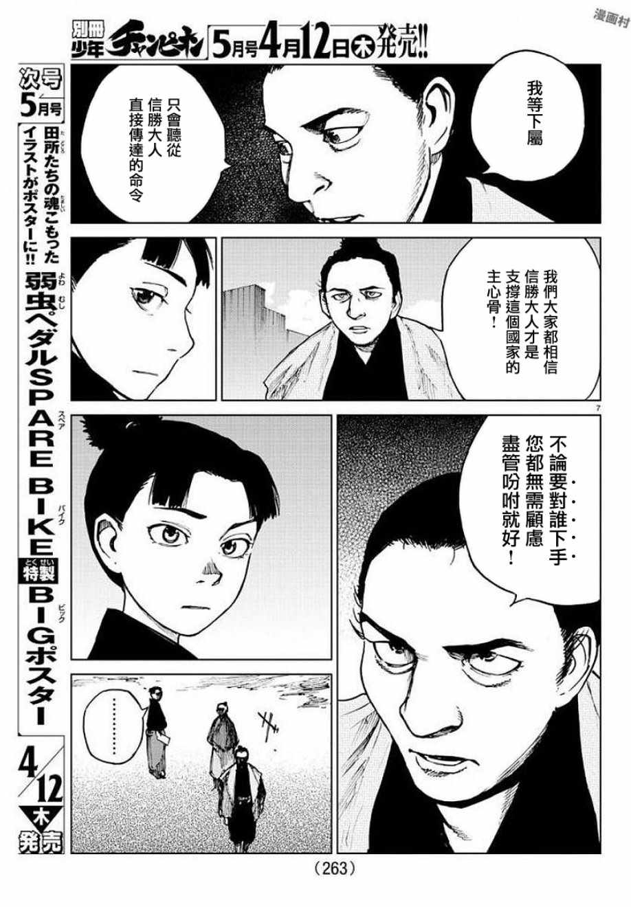 《零里》漫画最新章节第28话免费下拉式在线观看章节第【5】张图片