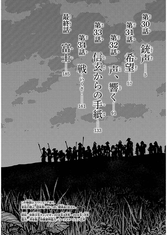 《零里》漫画最新章节第30话免费下拉式在线观看章节第【2】张图片