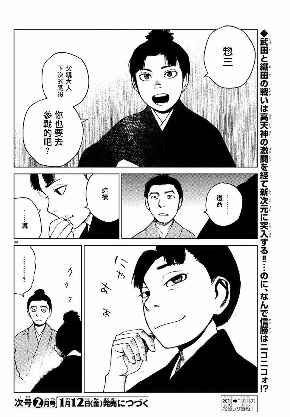 《零里》漫画最新章节第25话免费下拉式在线观看章节第【31】张图片