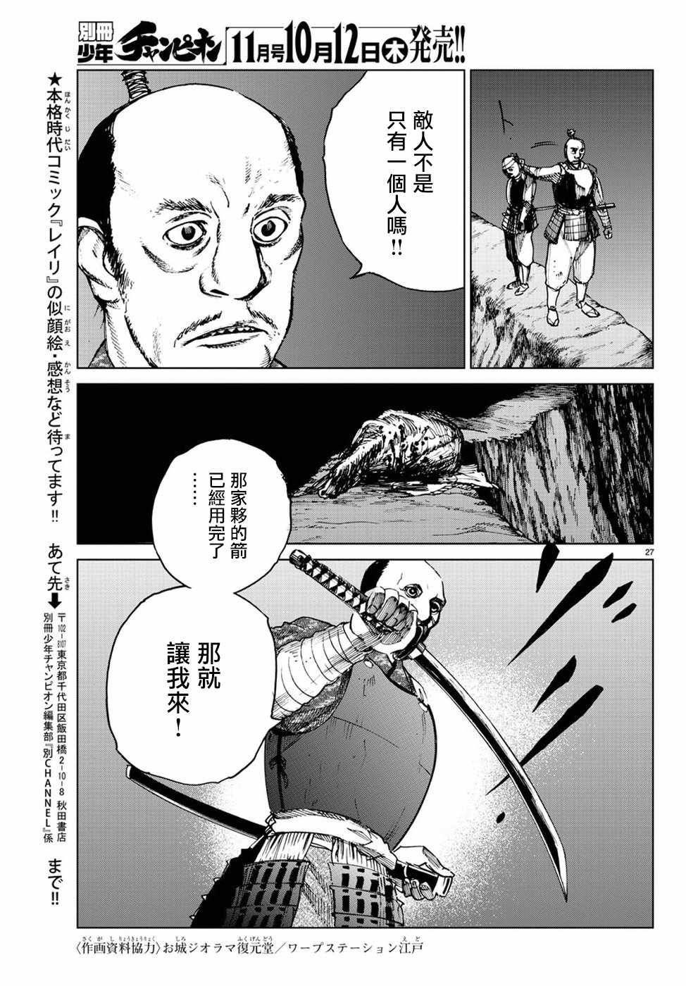 《零里》漫画最新章节第22话免费下拉式在线观看章节第【30】张图片