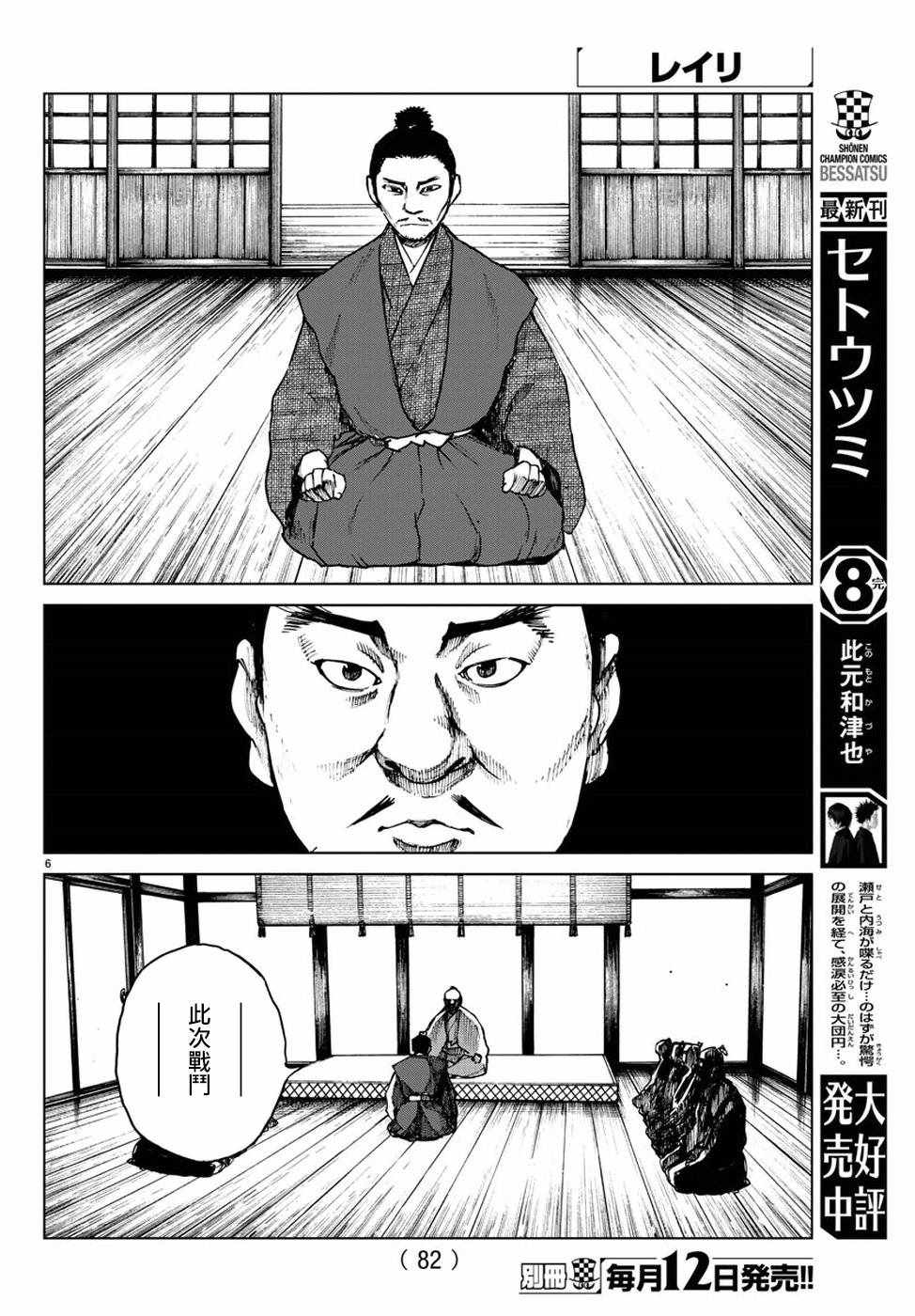 《零里》漫画最新章节第25话免费下拉式在线观看章节第【7】张图片