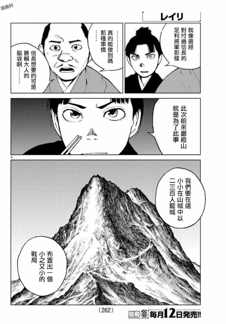 《零里》漫画最新章节第27话免费下拉式在线观看章节第【6】张图片