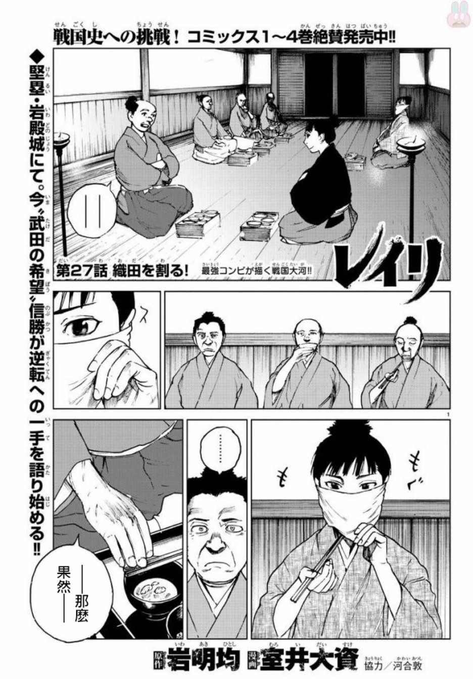 《零里》漫画最新章节第27话免费下拉式在线观看章节第【1】张图片