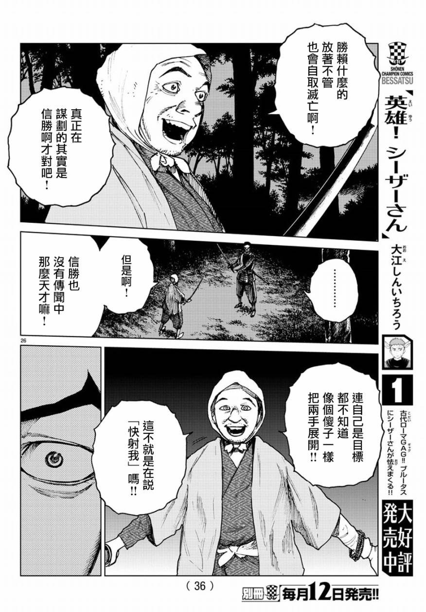 《零里》漫画最新章节第30话免费下拉式在线观看章节第【33】张图片