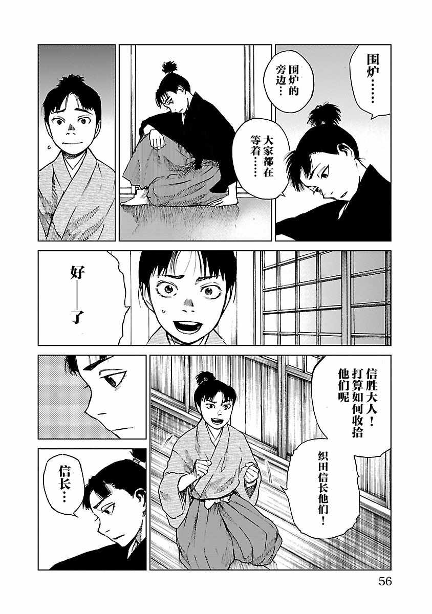 《零里》漫画最新章节第11话免费下拉式在线观看章节第【24】张图片