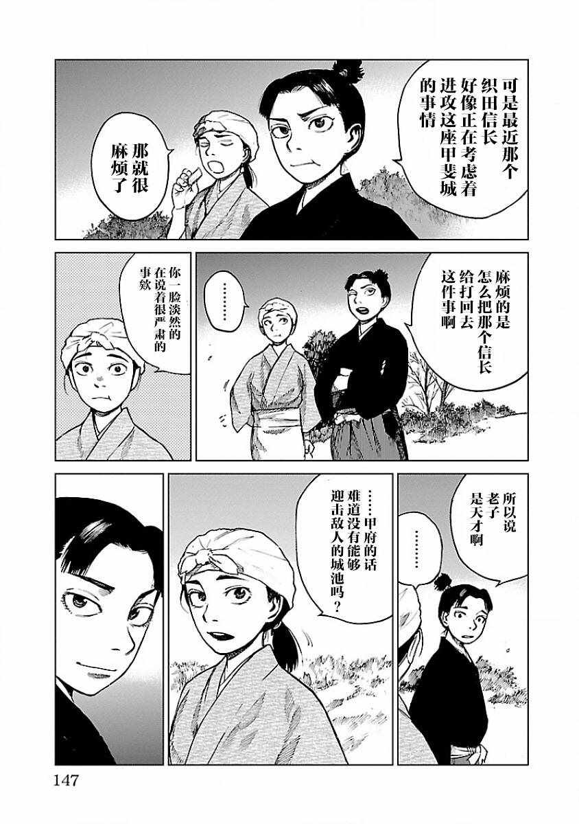 《零里》漫画最新章节第8话免费下拉式在线观看章节第【28】张图片