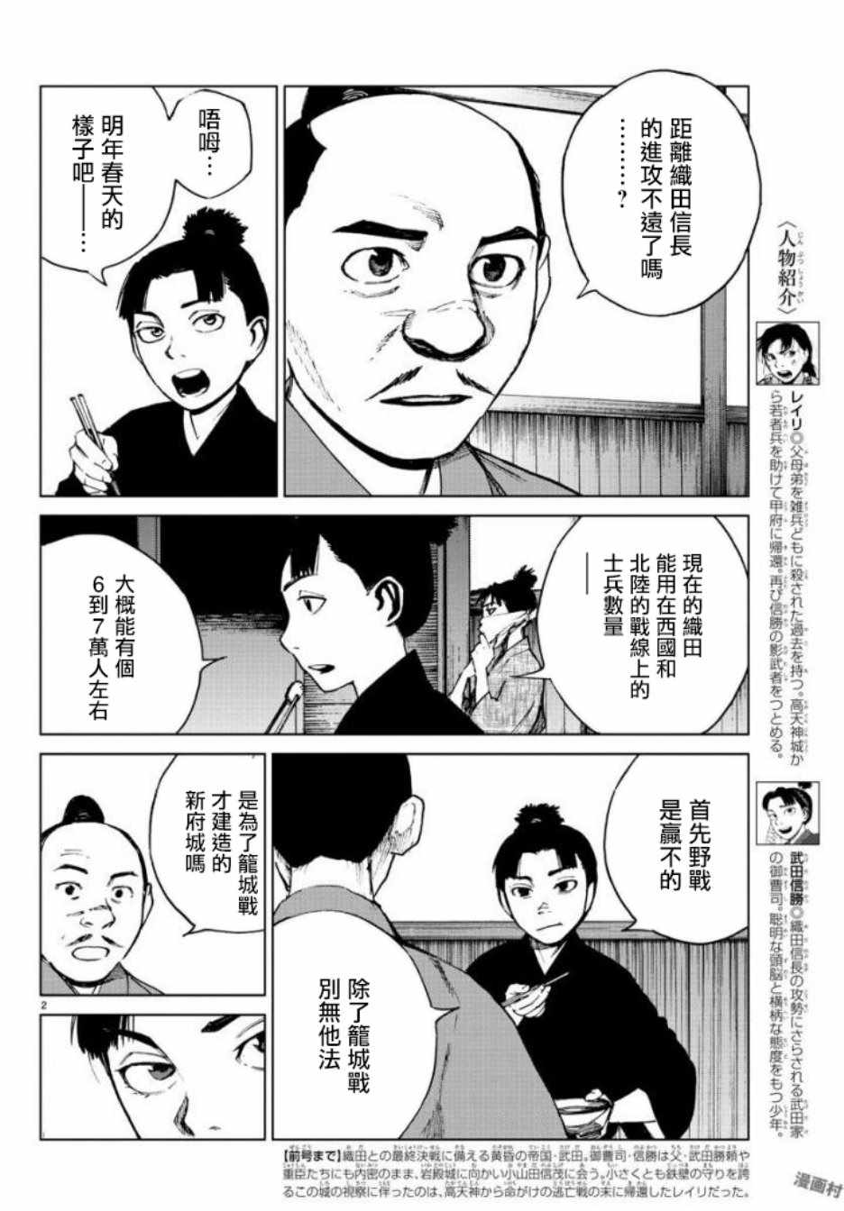 《零里》漫画最新章节第27话免费下拉式在线观看章节第【2】张图片