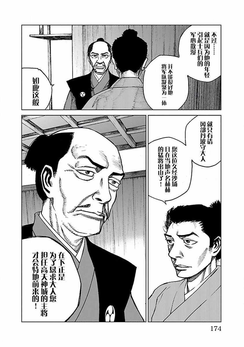 《零里》漫画最新章节第4话免费下拉式在线观看章节第【16】张图片