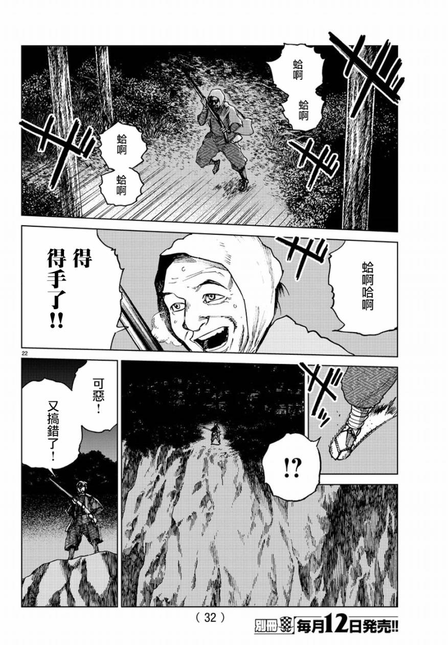 《零里》漫画最新章节第30话免费下拉式在线观看章节第【29】张图片