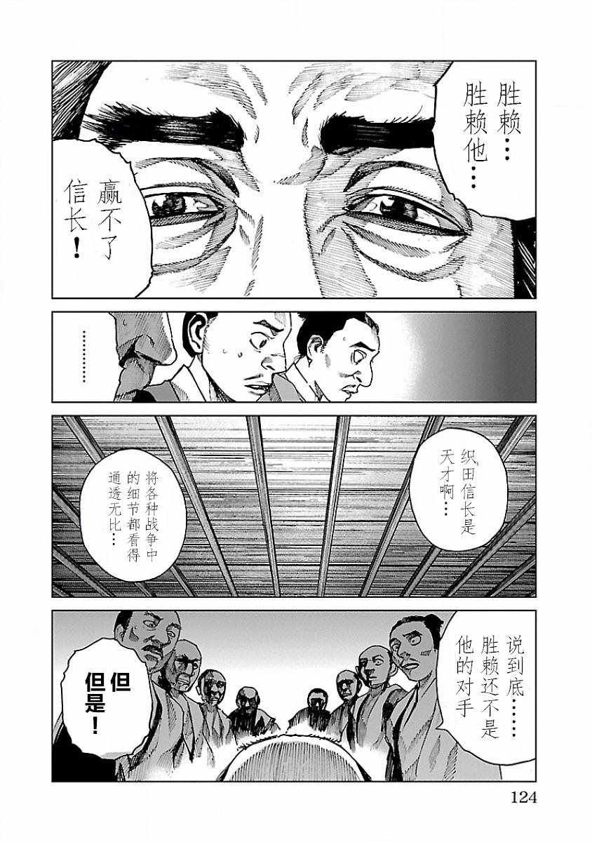 《零里》漫画最新章节第8话免费下拉式在线观看章节第【5】张图片