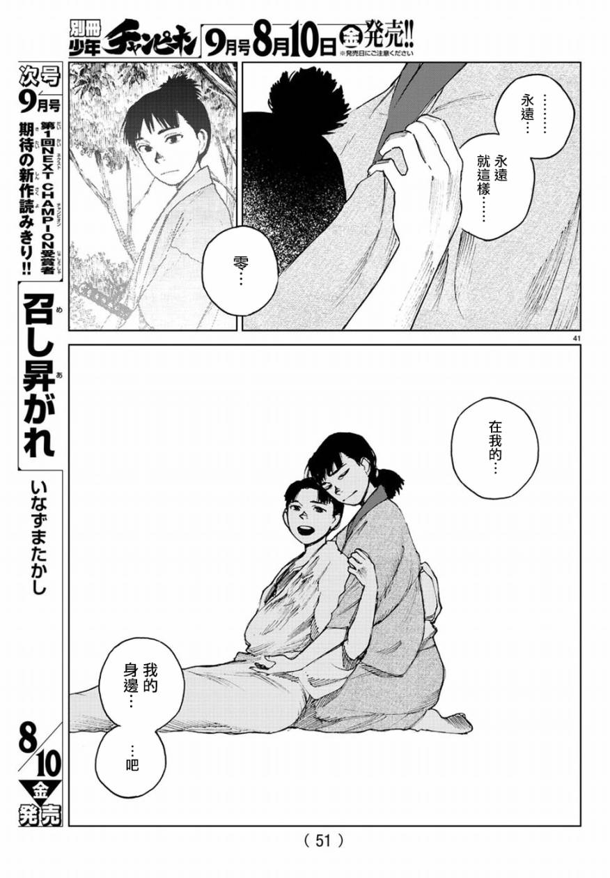 《零里》漫画最新章节第30话免费下拉式在线观看章节第【48】张图片