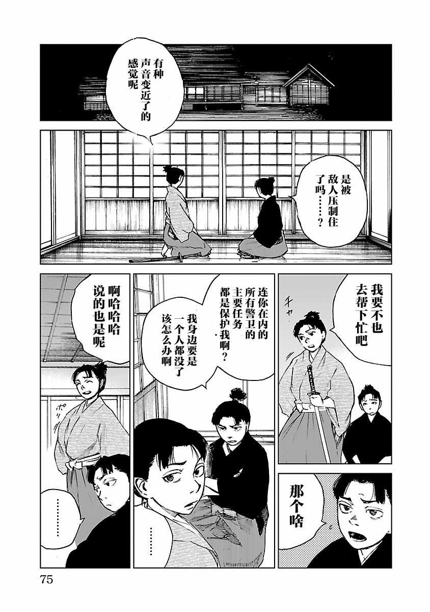 《零里》漫画最新章节第12话免费下拉式在线观看章节第【11】张图片