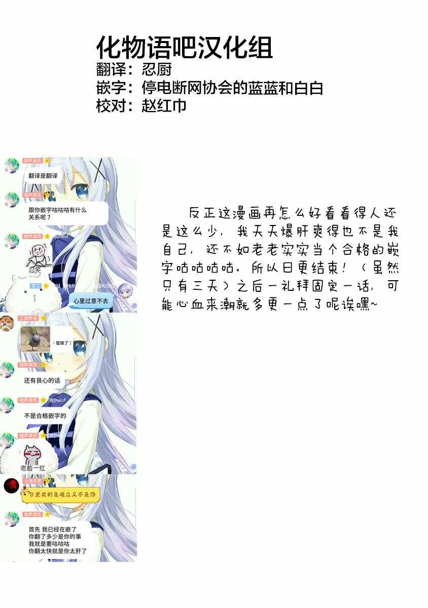 《零里》漫画最新章节第3话免费下拉式在线观看章节第【52】张图片