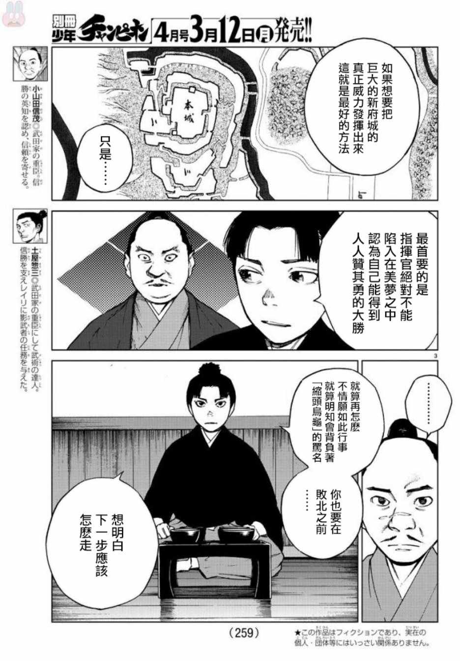 《零里》漫画最新章节第27话免费下拉式在线观看章节第【3】张图片