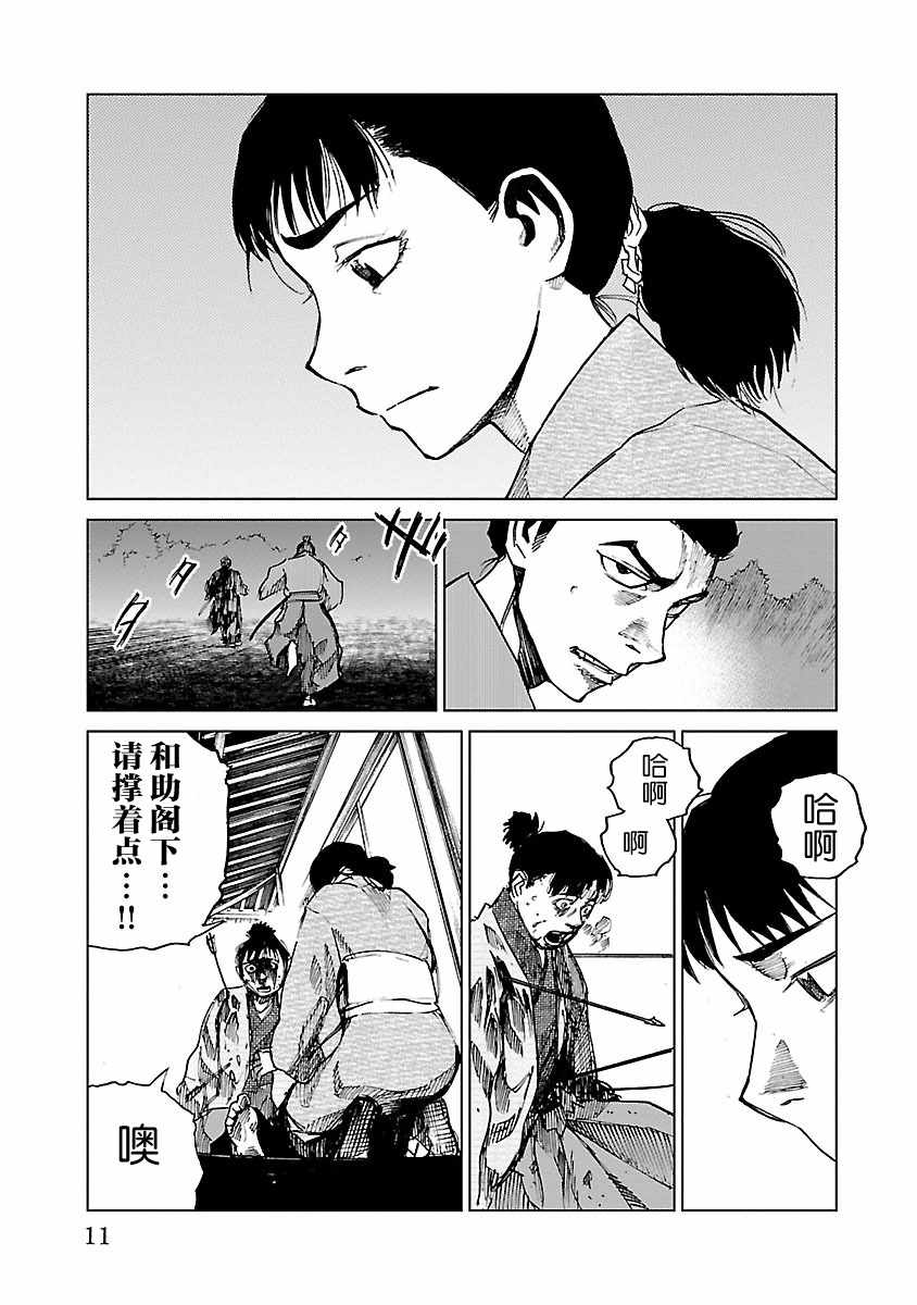 《零里》漫画最新章节第10话免费下拉式在线观看章节第【9】张图片