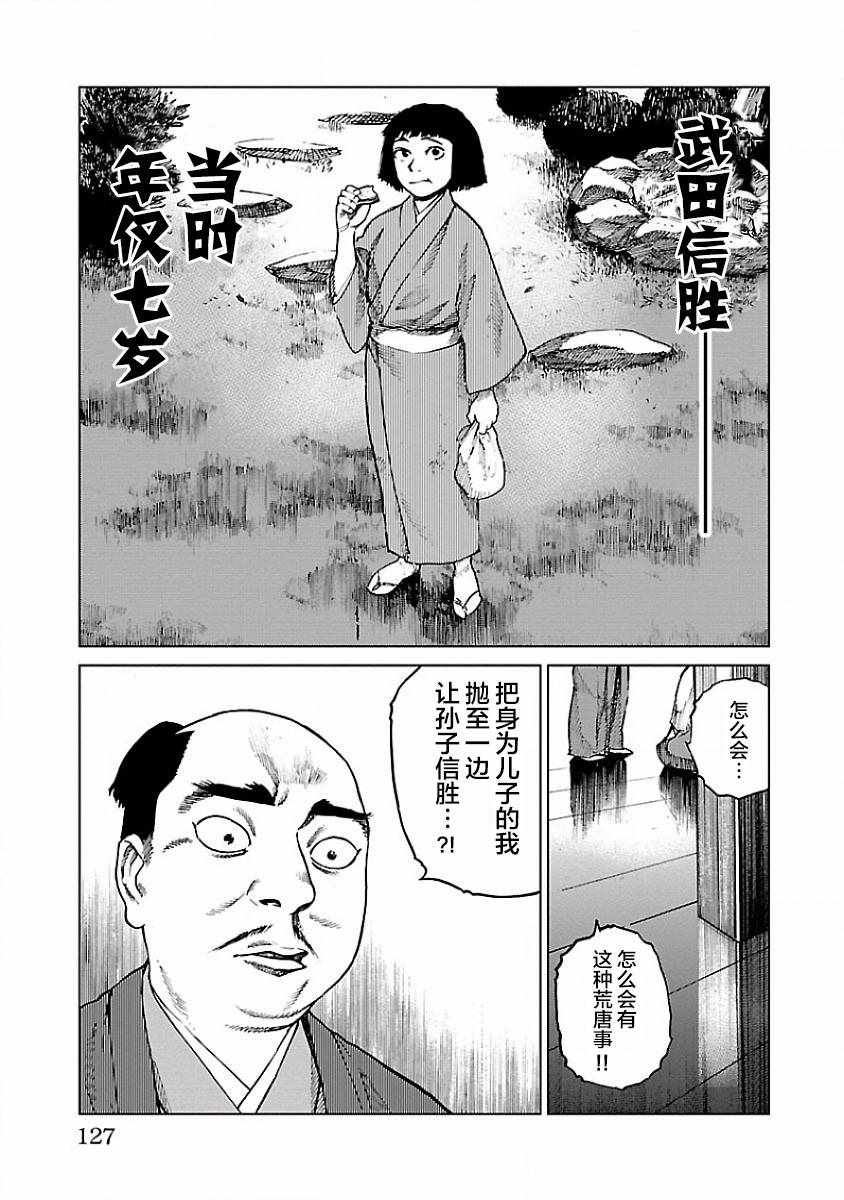 《零里》漫画最新章节第8话免费下拉式在线观看章节第【8】张图片