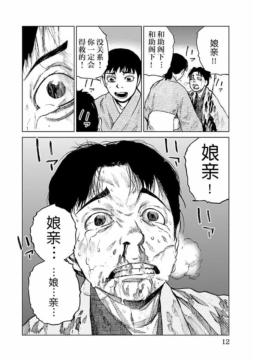 《零里》漫画最新章节第10话免费下拉式在线观看章节第【10】张图片