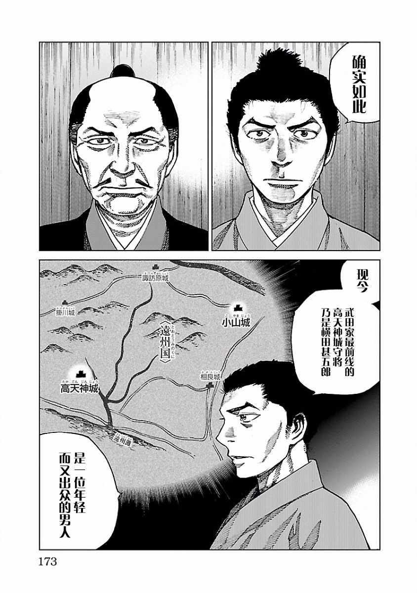 《零里》漫画最新章节第4话免费下拉式在线观看章节第【15】张图片