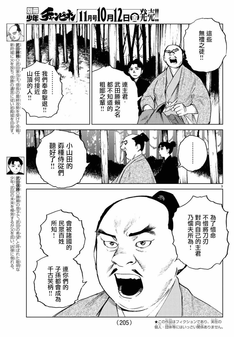 《零里》漫画最新章节第32话免费下拉式在线观看章节第【3】张图片