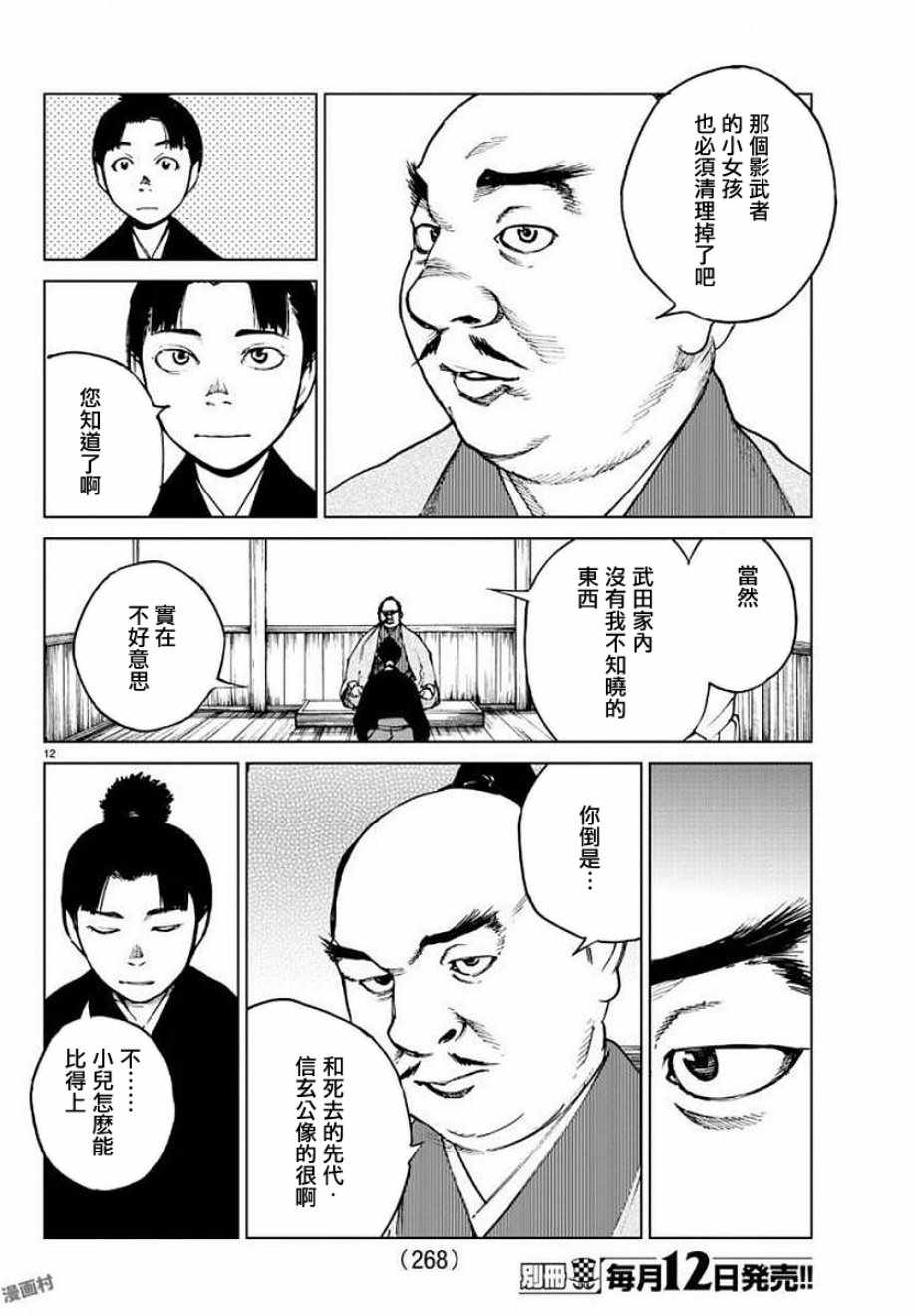 《零里》漫画最新章节第28话免费下拉式在线观看章节第【10】张图片