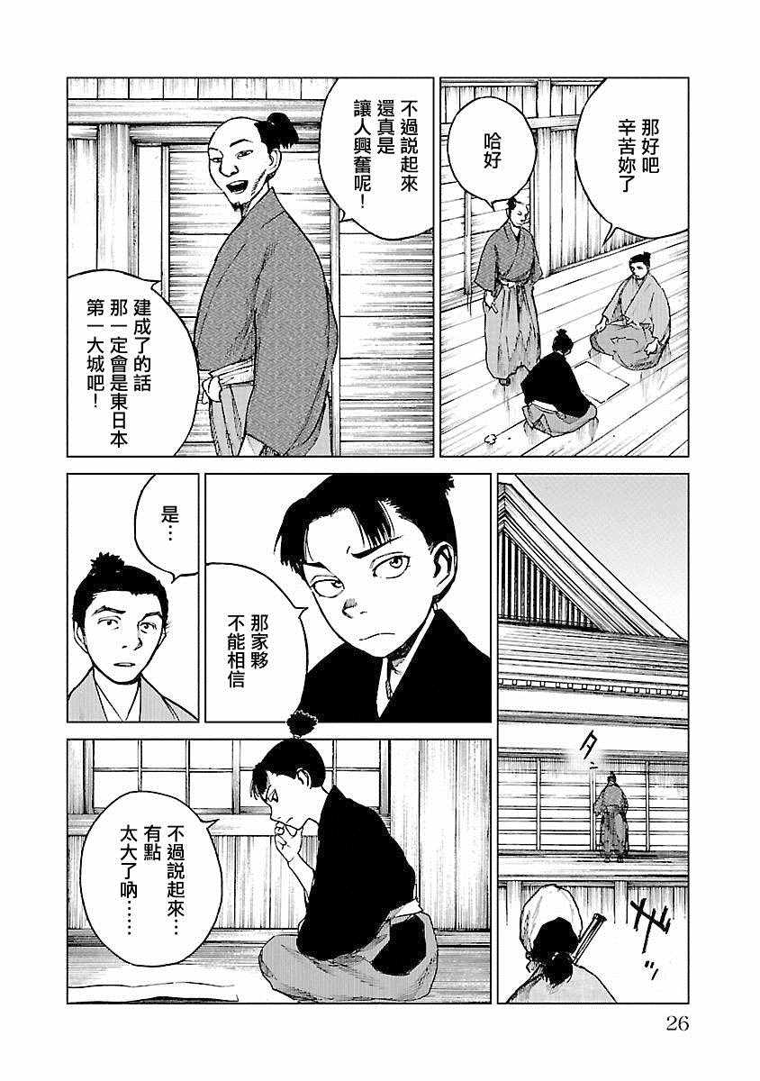 《零里》漫画最新章节第21话免费下拉式在线观看章节第【28】张图片