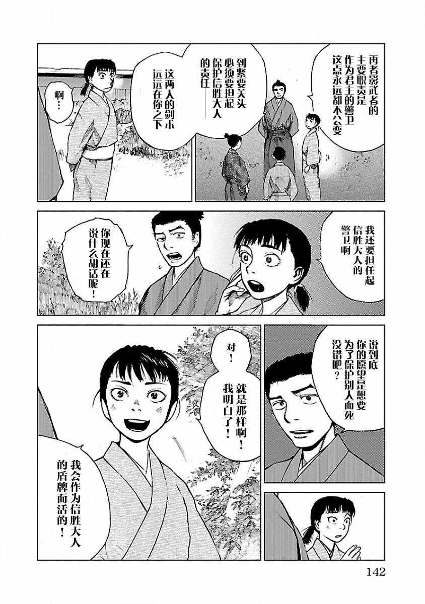 《零里》漫画最新章节第8话免费下拉式在线观看章节第【23】张图片