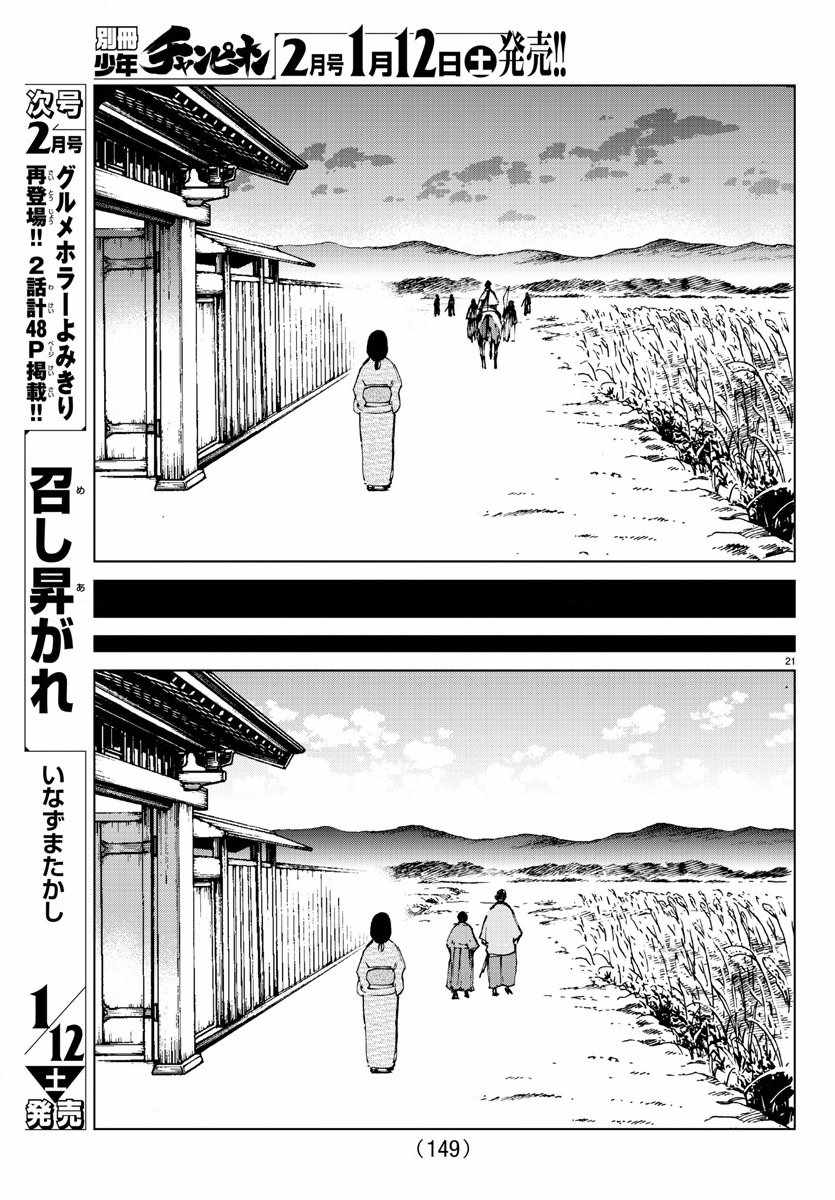 《零里》漫画最新章节第35话免费下拉式在线观看章节第【22】张图片