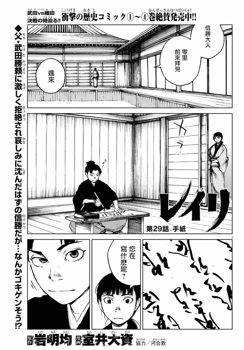 《零里》漫画最新章节第29话免费下拉式在线观看章节第【1】张图片