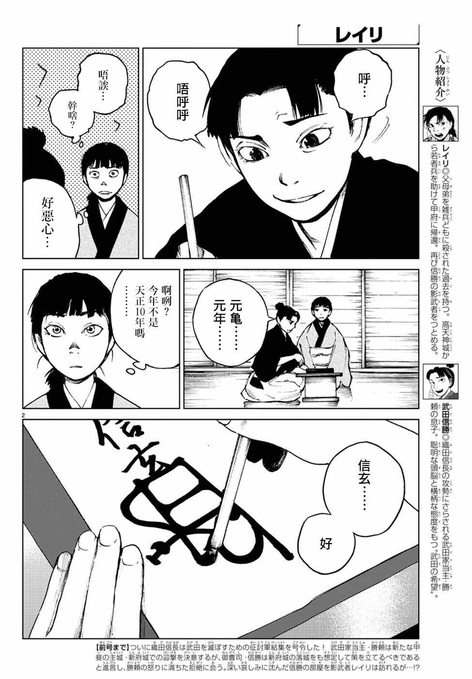 《零里》漫画最新章节第29话免费下拉式在线观看章节第【2】张图片