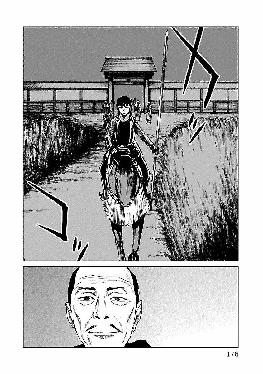 《零里》漫画最新章节第21话免费下拉式在线观看章节第【175】张图片