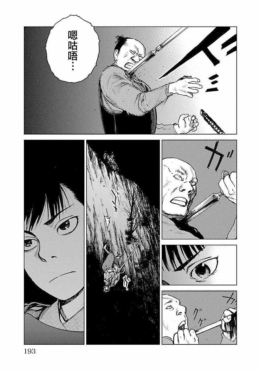 《零里》漫画最新章节第21话免费下拉式在线观看章节第【191】张图片