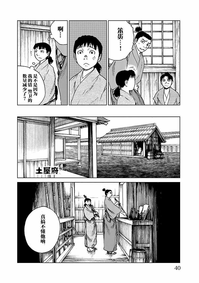 《零里》漫画最新章节第11话免费下拉式在线观看章节第【8】张图片