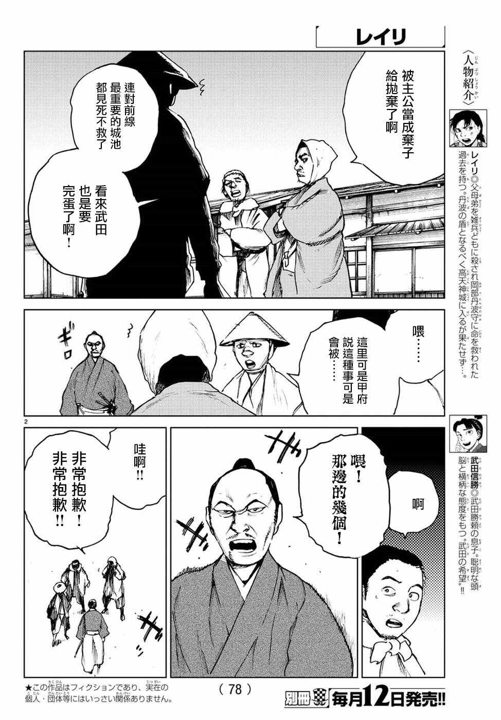 《零里》漫画最新章节第25话免费下拉式在线观看章节第【3】张图片