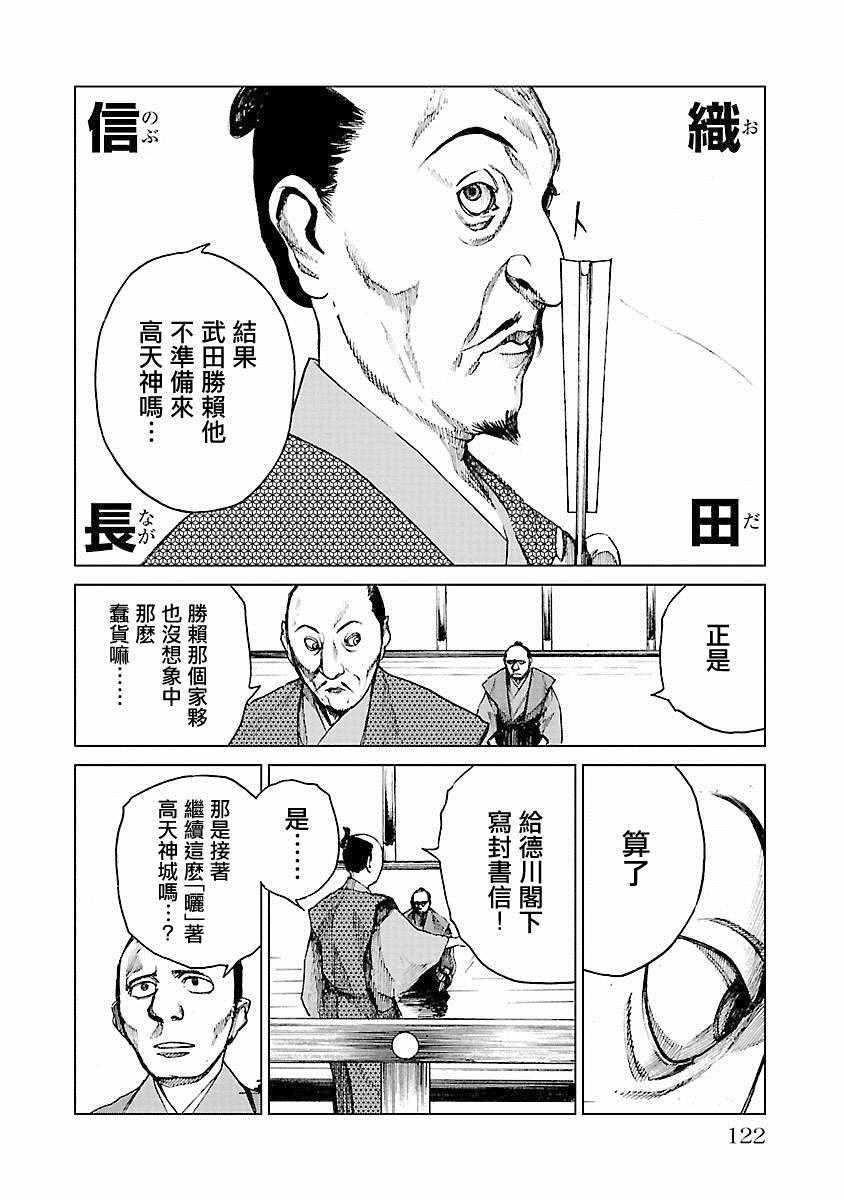 《零里》漫画最新章节第21话免费下拉式在线观看章节第【121】张图片