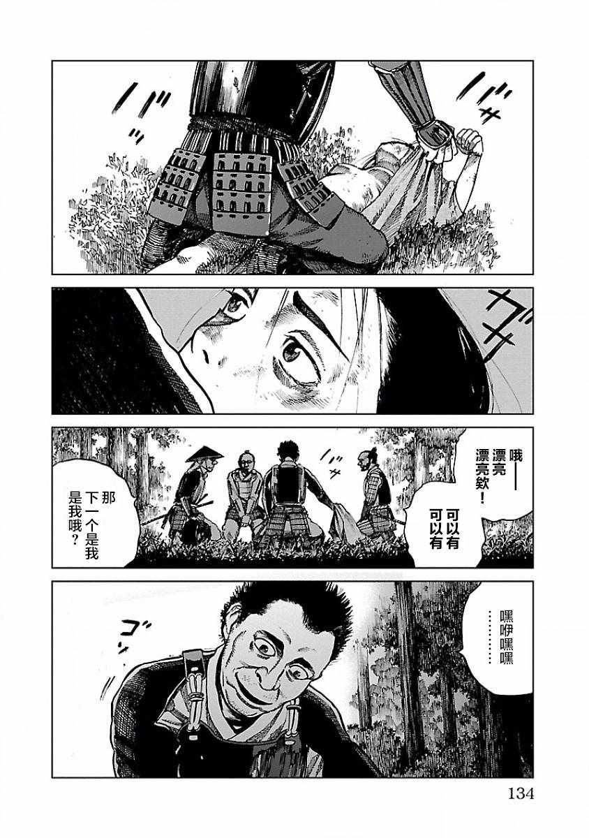 《零里》漫画最新章节第3话免费下拉式在线观看章节第【28】张图片