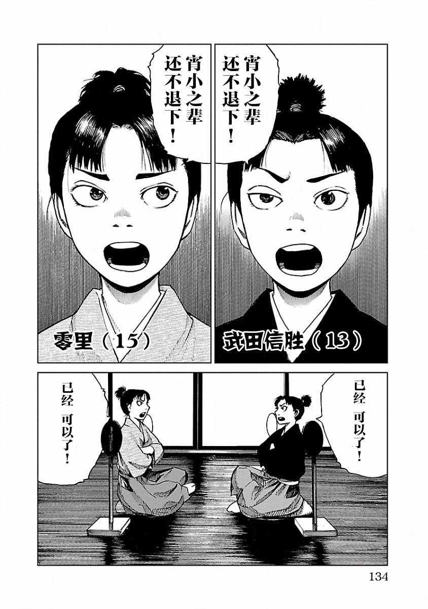 《零里》漫画最新章节第8话免费下拉式在线观看章节第【15】张图片