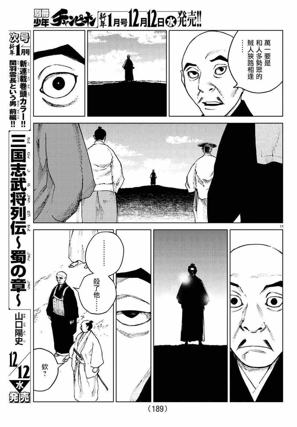 《零里》漫画最新章节第34话免费下拉式在线观看章节第【12】张图片