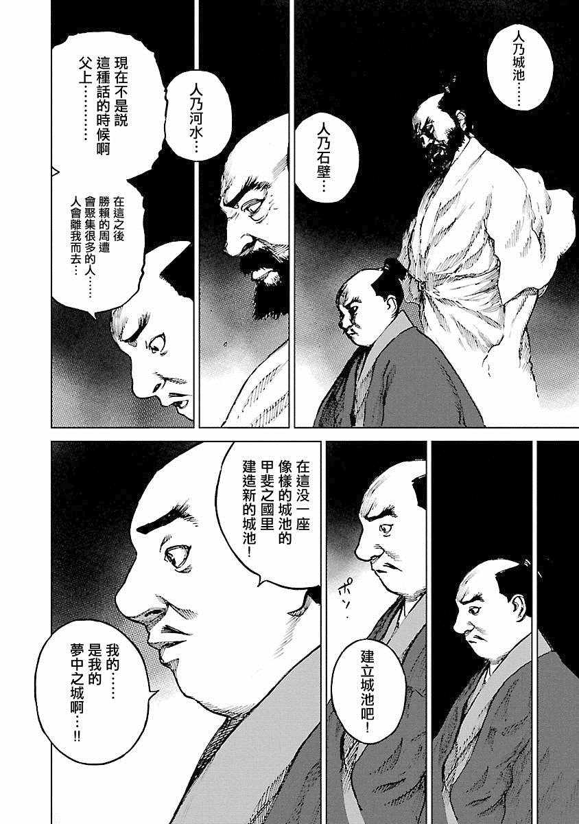 《零里》漫画最新章节第21话免费下拉式在线观看章节第【10】张图片