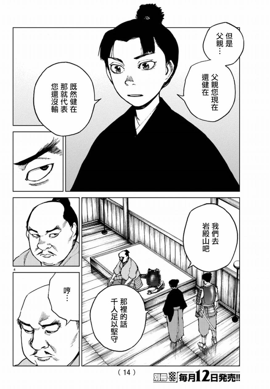 《零里》漫画最新章节第30话免费下拉式在线观看章节第【12】张图片