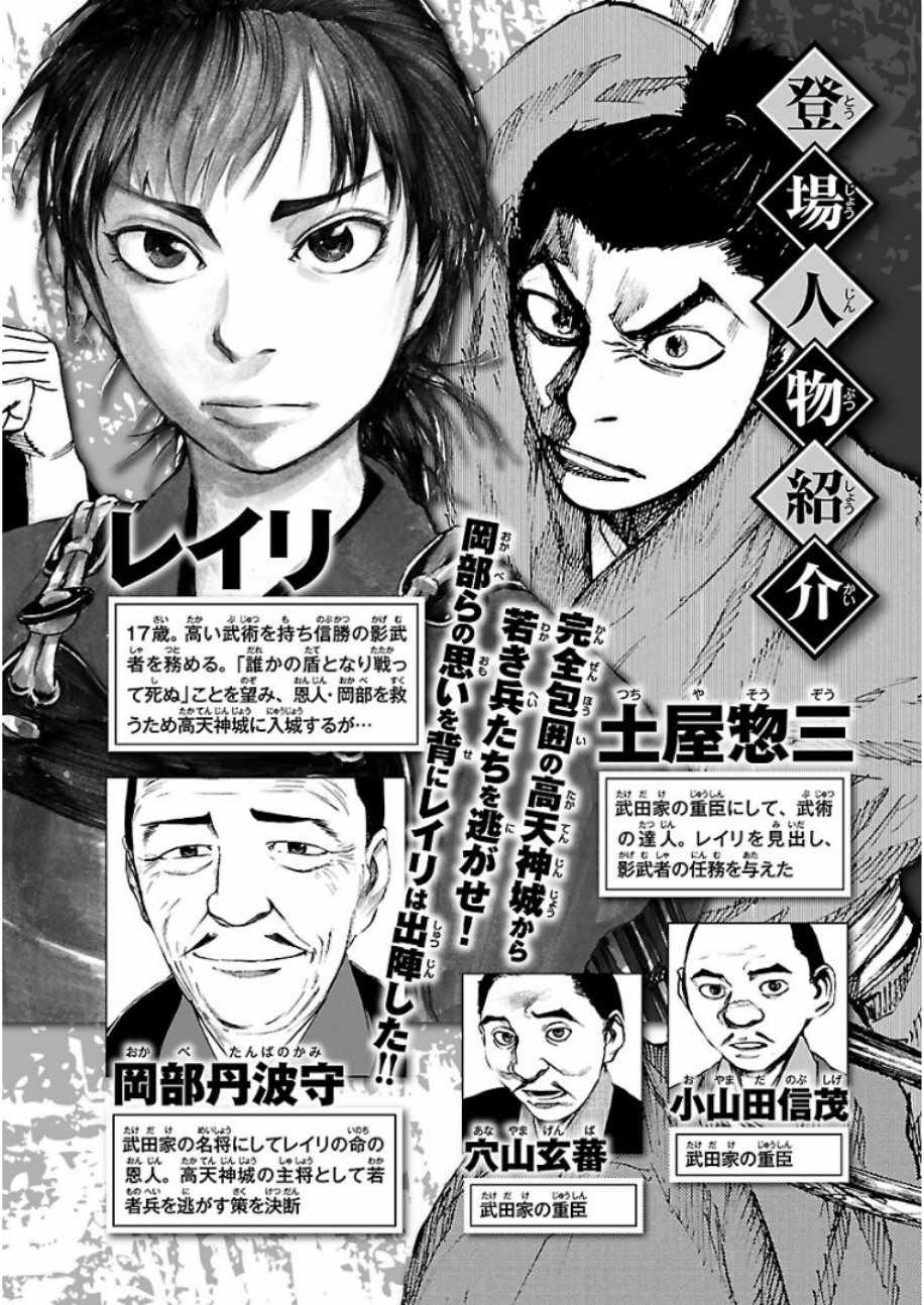 《零里》漫画最新章节第22话免费下拉式在线观看章节第【4】张图片