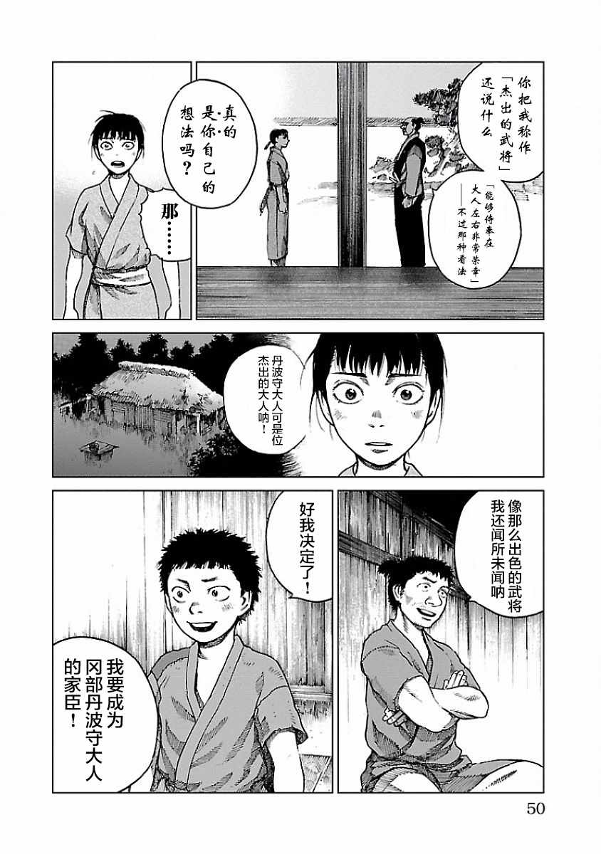 《零里》漫画最新章节第6话免费下拉式在线观看章节第【8】张图片