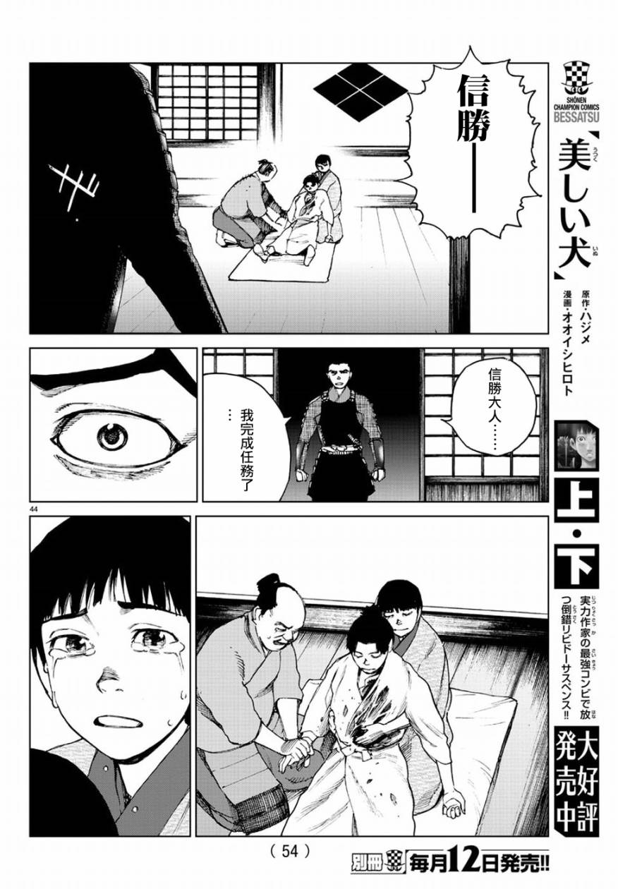 《零里》漫画最新章节第30话免费下拉式在线观看章节第【50】张图片