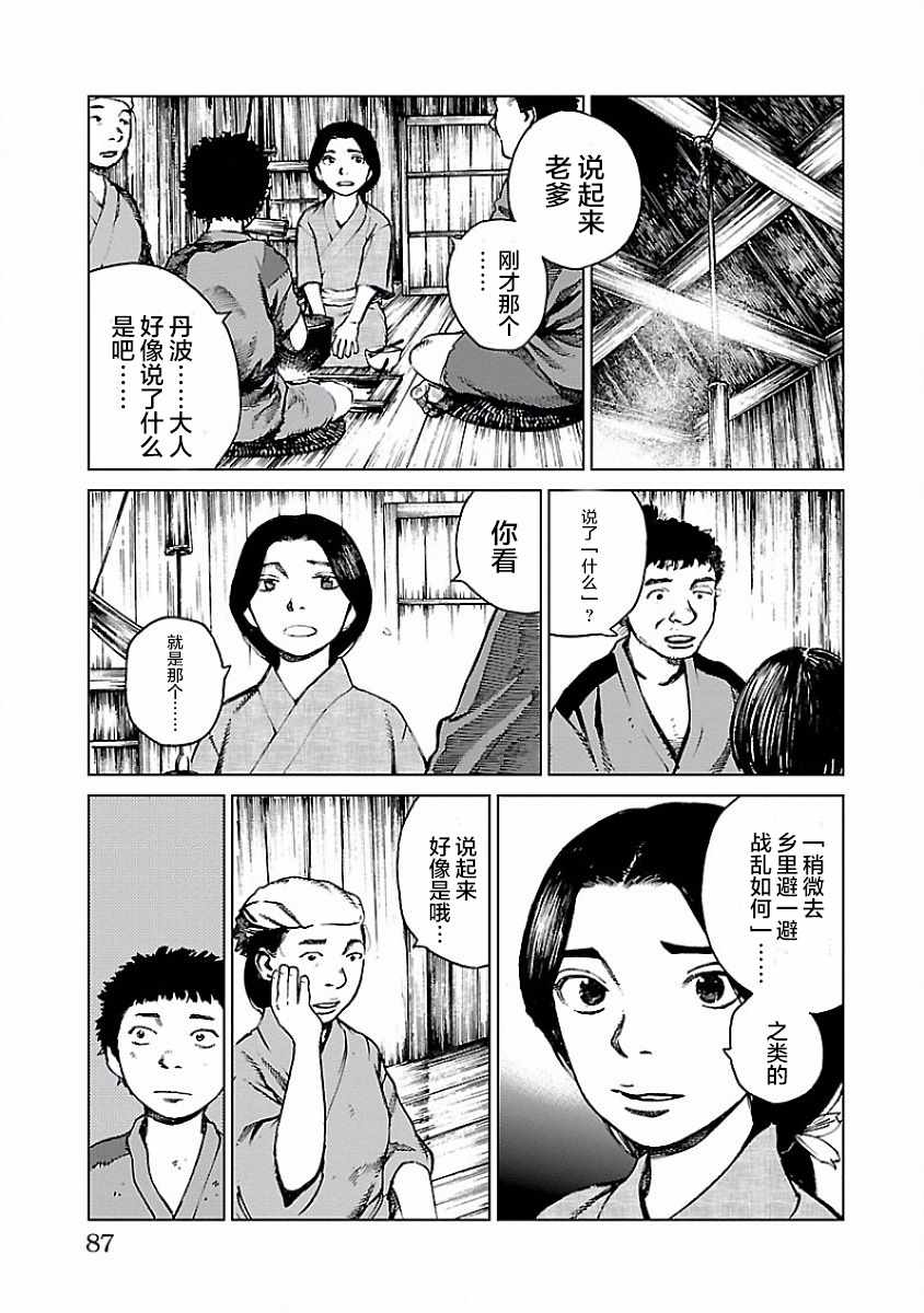 《零里》漫画最新章节第2话免费下拉式在线观看章节第【35】张图片