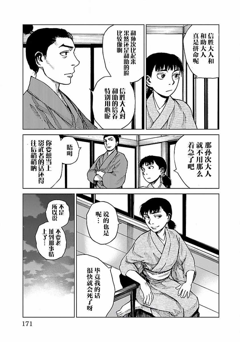 《零里》漫画最新章节第9话免费下拉式在线观看章节第【17】张图片