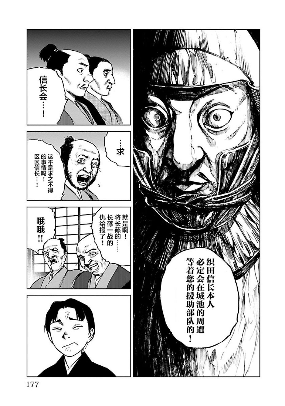 《零里》漫画最新章节第15话免费下拉式在线观看章节第【29】张图片