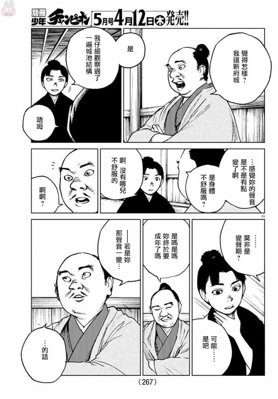 《零里》漫画最新章节第28话免费下拉式在线观看章节第【9】张图片