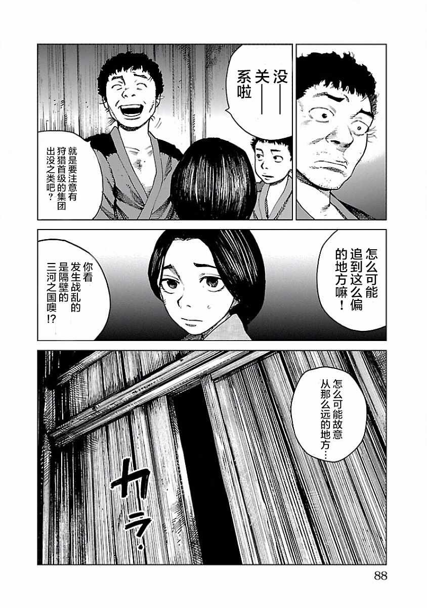 《零里》漫画最新章节第2话免费下拉式在线观看章节第【36】张图片