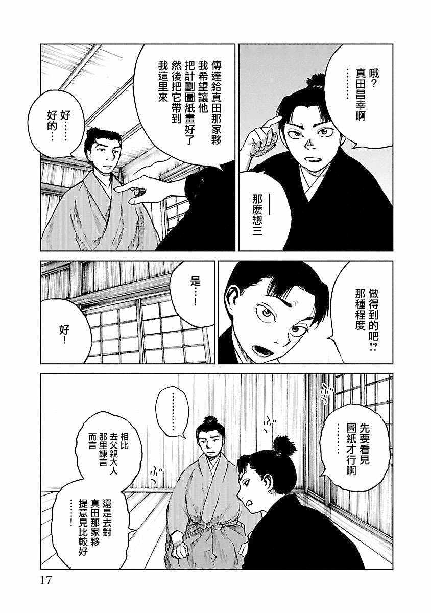 《零里》漫画最新章节第21话免费下拉式在线观看章节第【19】张图片
