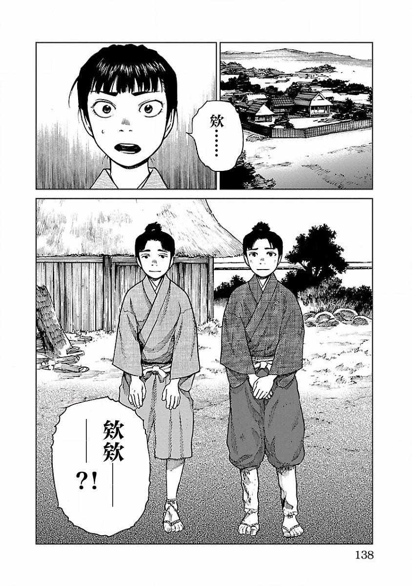 《零里》漫画最新章节第8话免费下拉式在线观看章节第【19】张图片