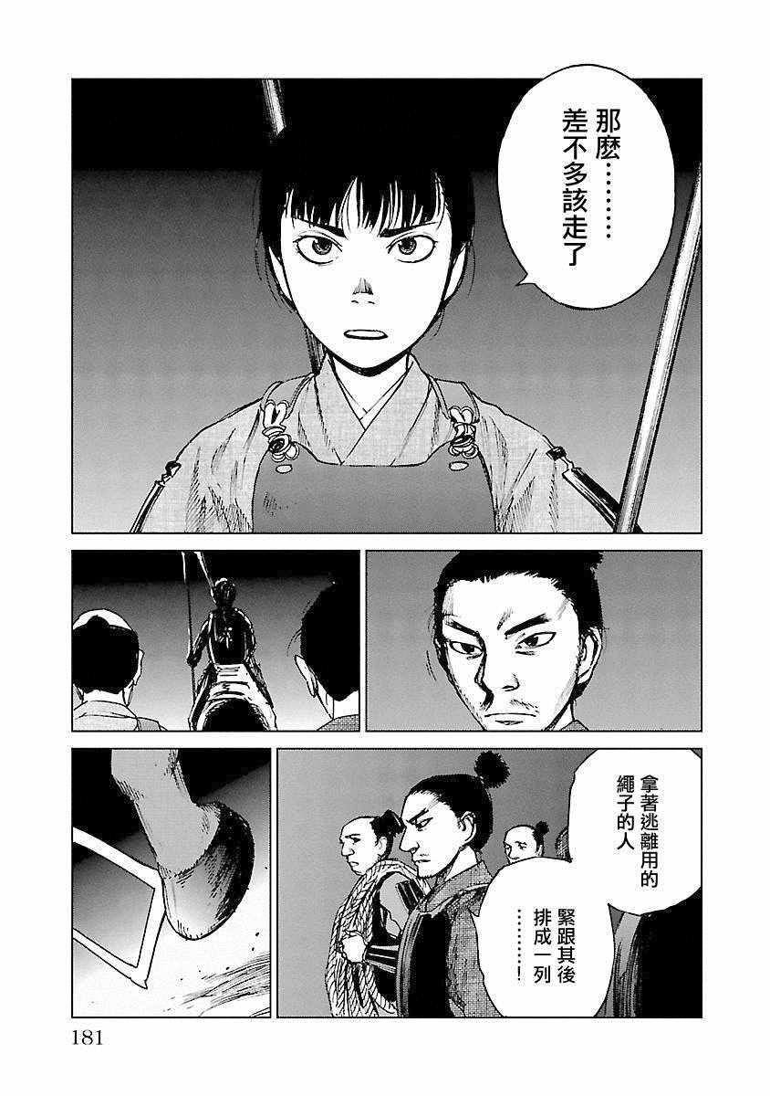 《零里》漫画最新章节第21话免费下拉式在线观看章节第【180】张图片